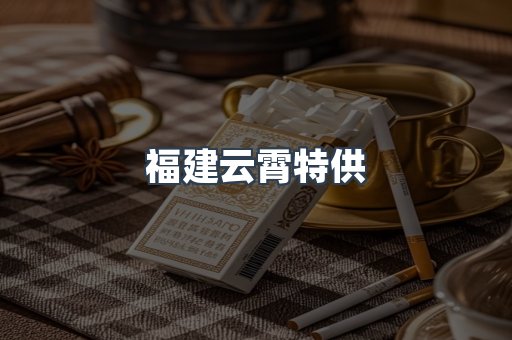 越南香烟系列